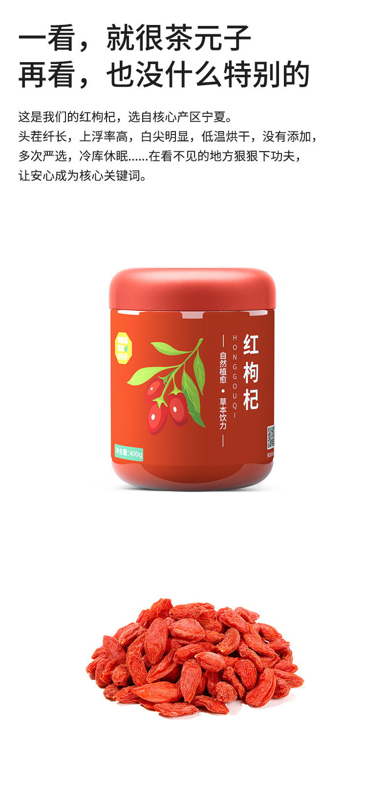 Red Goji Berries Gouqizi Ningxia Zhongning Dried Herbal Tea 400g Jar specifications