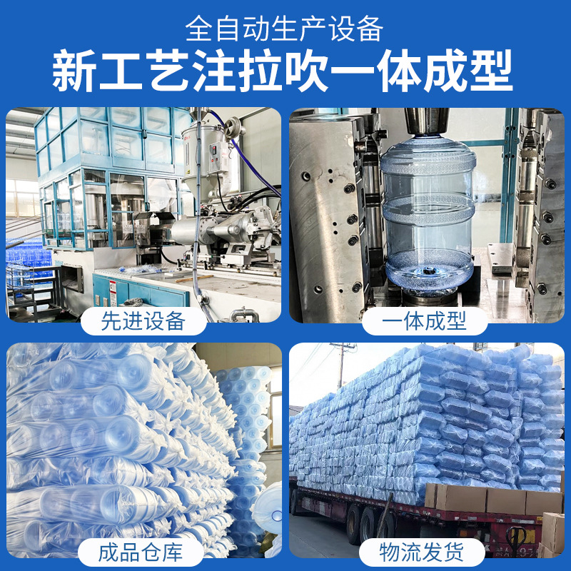 18.9 liter waterworks specialized concave bottom mouth PC injection blow molded drinking water machine pure mineral water large bucket manufacturer wholesale