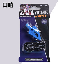 ACME裁判哨体育运动篮球足球比赛助威加油口哨教练户外求救乒乓球