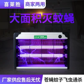电子灭蚊器;灭蚊灯;台式杀菌灯