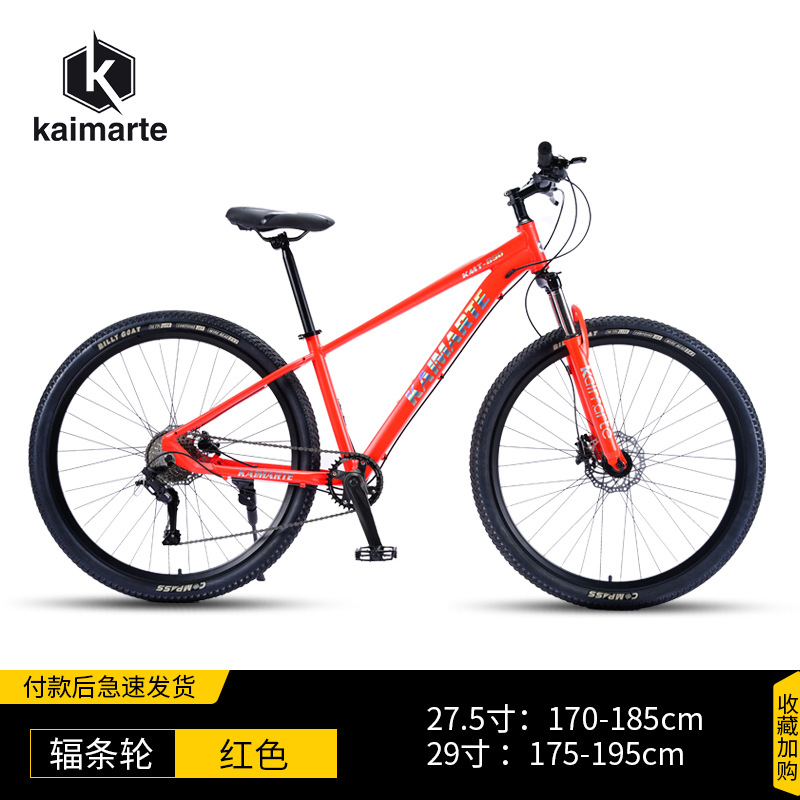 29 pulgadas adulto velocidad variable bicicleta de montaña estudiante juvenil aleación de aluminio Cadena de absorción de choque fuera de carretera