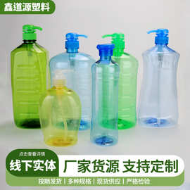 洗洁精瓶500ml1.29L洗洁精瓶子 日化包装瓶 洗涤灵包装瓶塑料瓶