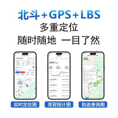 Zhixun Beidou Lithium Battery Bms Electric Vehicle GPS Locator