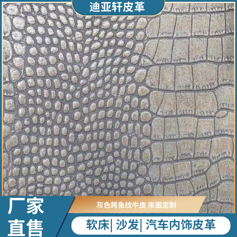 厂家批发头层鳄鱼纹皮皮革面料动物花纹皮料服装家具软包沙发材料