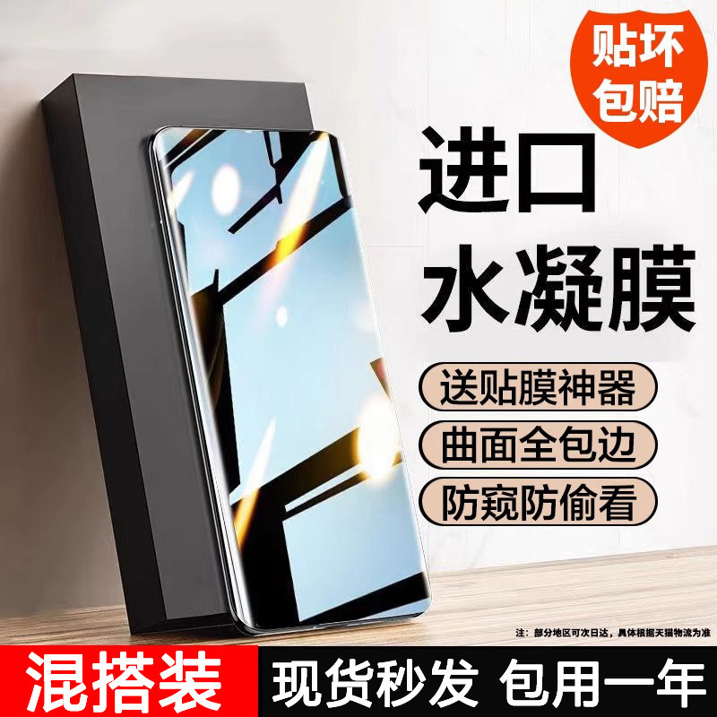 Applicable to Xiaomi 15 Anti-peep Hydrogel Film 14Ultra No White Edge xiaomi13/12s HD Mobile Phone Xiaomi 11