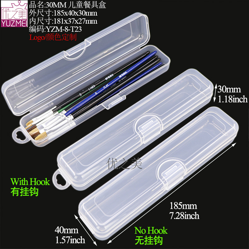 YZM-8-T23画笔盒.jpg