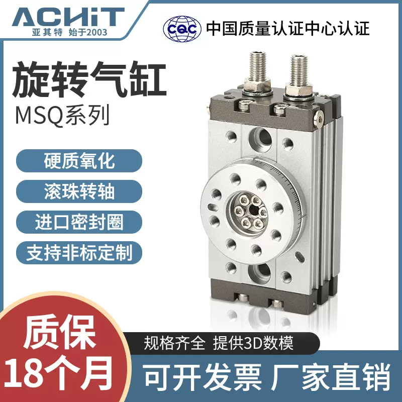 180度旋转气缸90度摆动HRQ回转MSQB-3A/7A/10A/20A/30A/50A/70AR