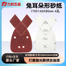 �ö�������β��ɰ��4������ɰ��ɰ�羳�M�����b���qɰ��170*95mm