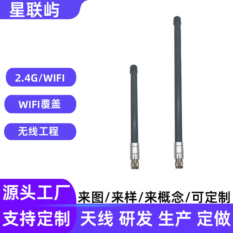 2.4g高增益玻璃钢天线wifi基站室外全向玻璃钢天线