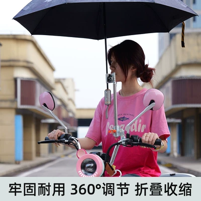 Umbrella Holder, Electric Vehicle Umbrella – Motorcycle Safety Supplies