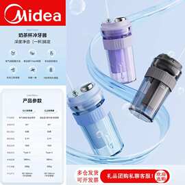 美.的()冲牙器家用便携式手持立式声波微气泡持久续航CL2成人
