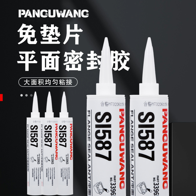 587平面密封胶 发动机耐高温耐油密封胶机械设备防水平面密封胶