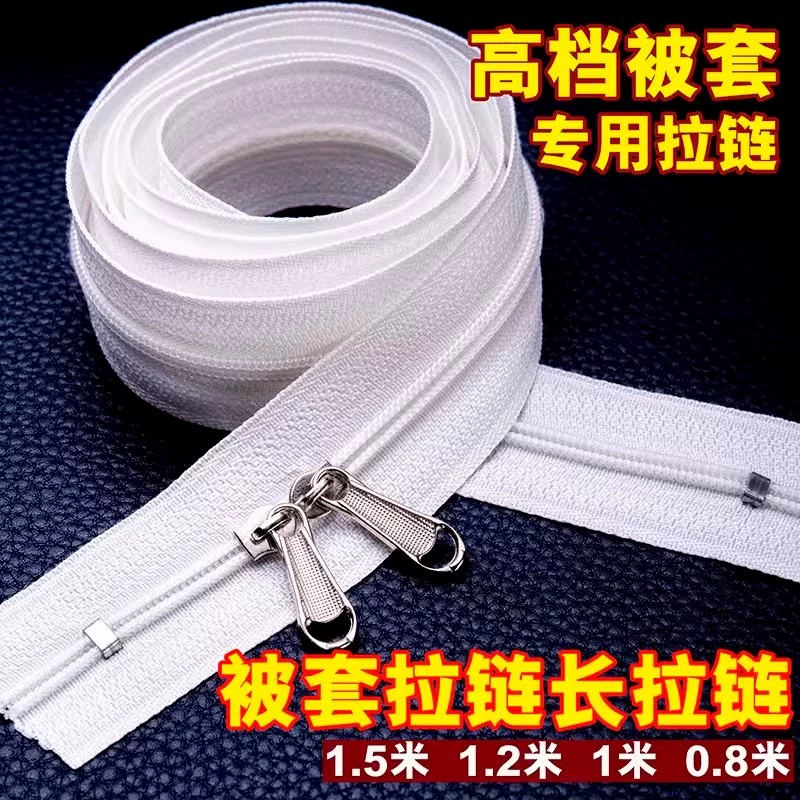 Замена молнии для головки молнии пододеяльника.