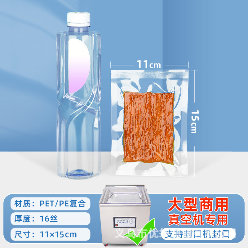 Bolsa de vacío transparente, bolsa de alimentos, bolsa de almacenamiento de alimentos cocinados, bolsa de plástico, bolsa de sellado de vacío comercial, bolsa de sellado de vacío brillante