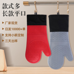 アマゾンの現物の長いタイプの平口シリカゲルと綿の手袋のシリカゲルの手袋の家庭用二層は台所の電子レンジを焼きます。
