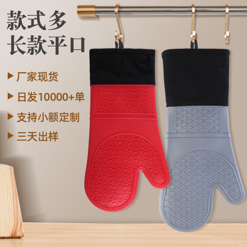 アマゾンの現物の長いタイプの平口シリカゲルと綿の手袋のシリカゲルの手袋の家庭用二層は台所の電子レンジを焼きます。|undefined