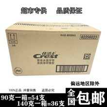 牙膏 草本水晶牙膏 盐白（清爽薄荷） 清新口气一箱