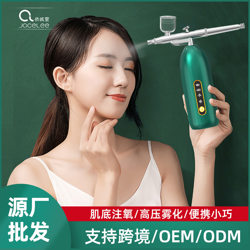新型酸素注入器家庭用無針水光美容導入器携帯型手持ちナノ補水噴霧器卸売り|undefined