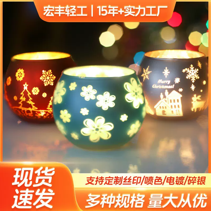 香薰烛台杯情人节春天圣诞万圣节图案雕刻画面玻璃蜡烛杯室内香薰