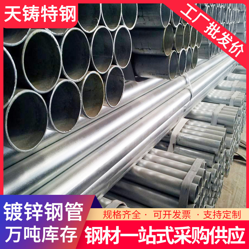 无锡厂家批发镀锌圆管 Q235B热镀锌钢管建筑工业用大棚椭圆管