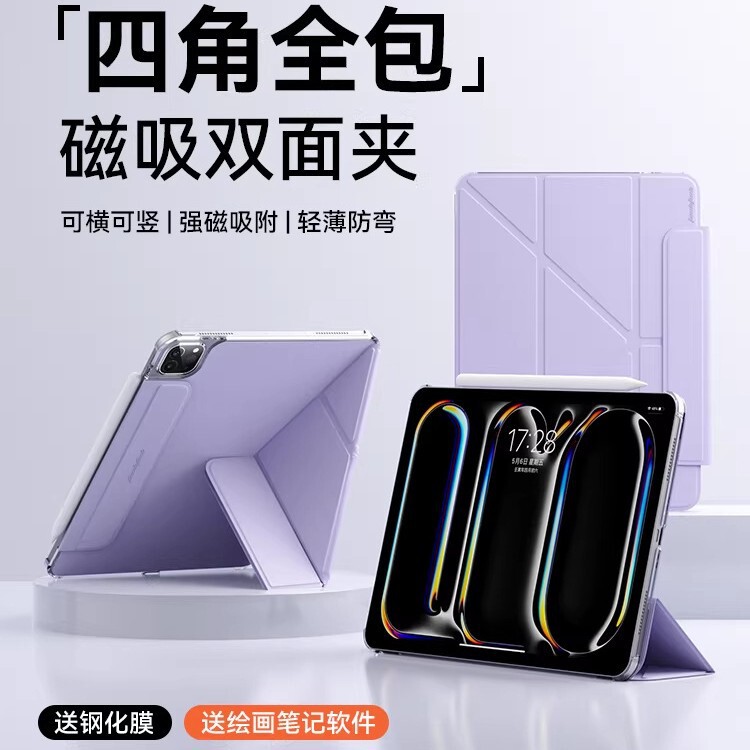 Magnetic iPad Protective Case 720 ° Rotating Air7/6 Protective Case Y-Fold Stand 2025 Ipad11 Mini76 Disassembly Magnetic iPad Protective Case 720 ° Rotating Air7/6 Protective Case Y-Fold Stand 2025 Ipad11 Mini76 Disassembly