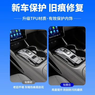 Supplies 25 – Car interior film