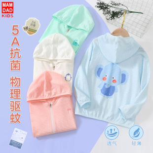 Children's Sunscreen Clothing Skin Clothing Slub Cotton Breathable Mesh Boys' and Girls' Summer Thin Jacket for Hair
