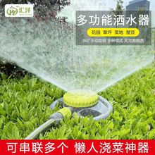 喷水器360度旋转喷水喷头菜园自动浇水洒水器园林绿化喷淋头屋顶