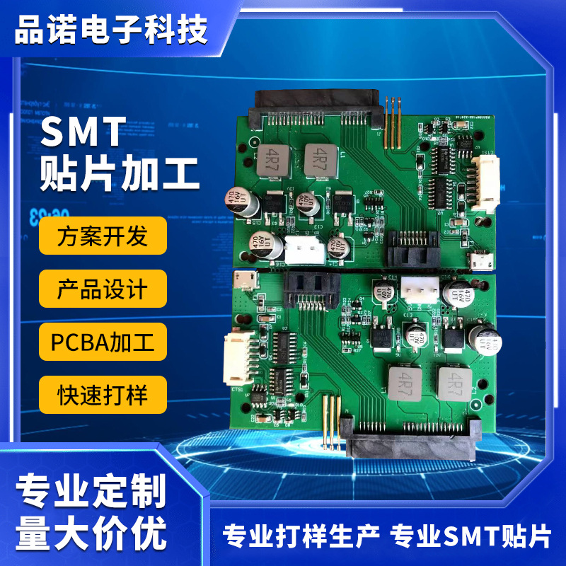 硬盘修复软件单片机转接板 西数西捷硬盘板 加急抄板SMT贴片加工