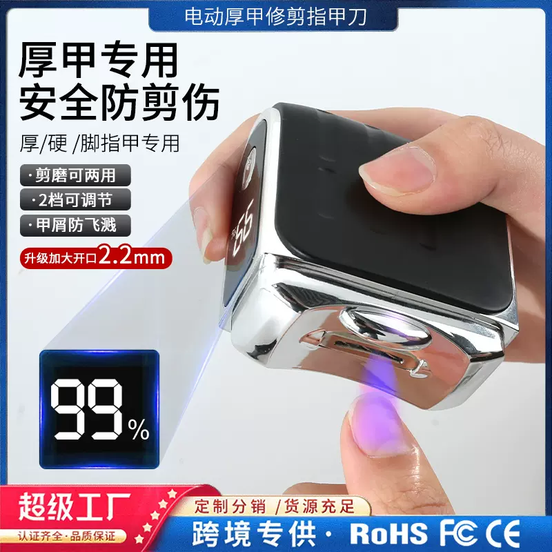 电动指甲刀全自动修器亮甲器老人厚指甲防飞溅二合一指甲剪磨甲器