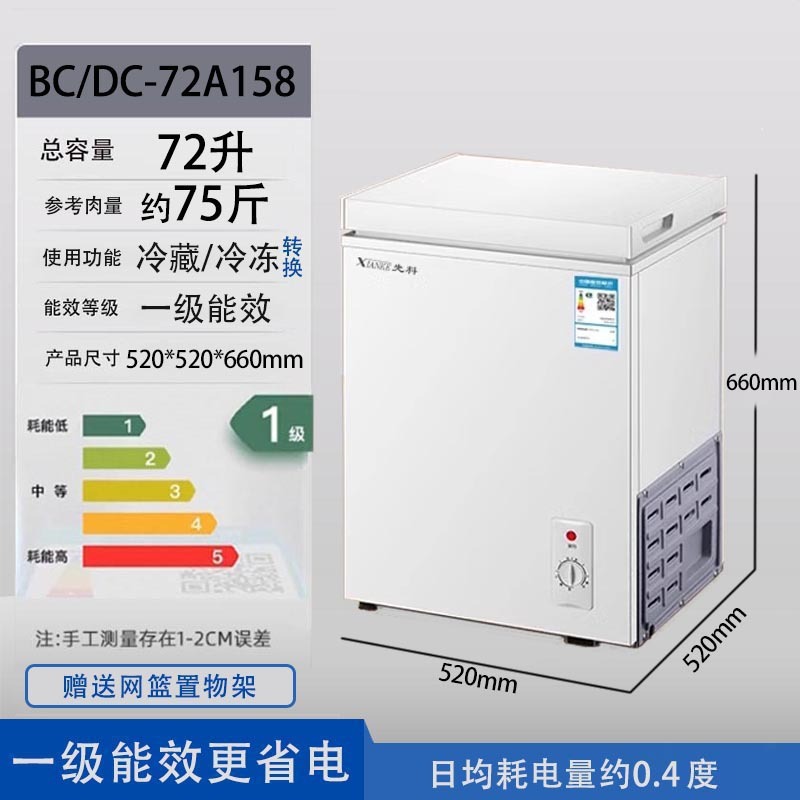 速冻保鲜冷柜能耗商用小型家用冰柜一人迷你卧式冰箱静音|undefined