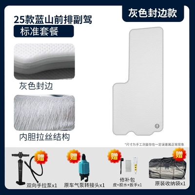 direct Wei Pai Blue Mountain: Vehicle-mounted inflatable bed - gray-surface-and-black-edges-25-standard-packages-for-passenger-cars