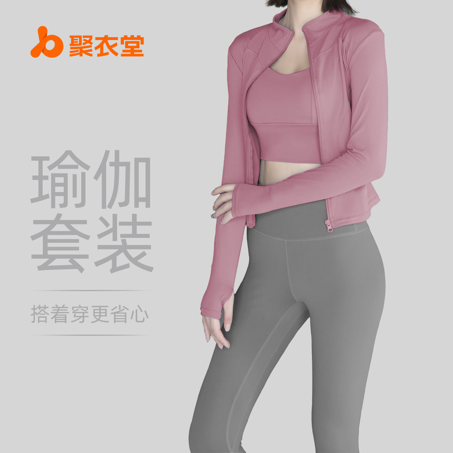 Ropa de yoga Juyitang para mujer en primavera y verano, ropa de gimnasio ajustada y adelgazante, trajes deportivos para correr por la mañana, moldeadores del cuerpo