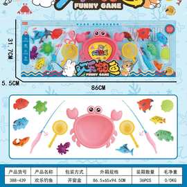 388-439儿童趣味益智萌趣欢乐钓鱼套装水乐园娱乐戏水亲子互动