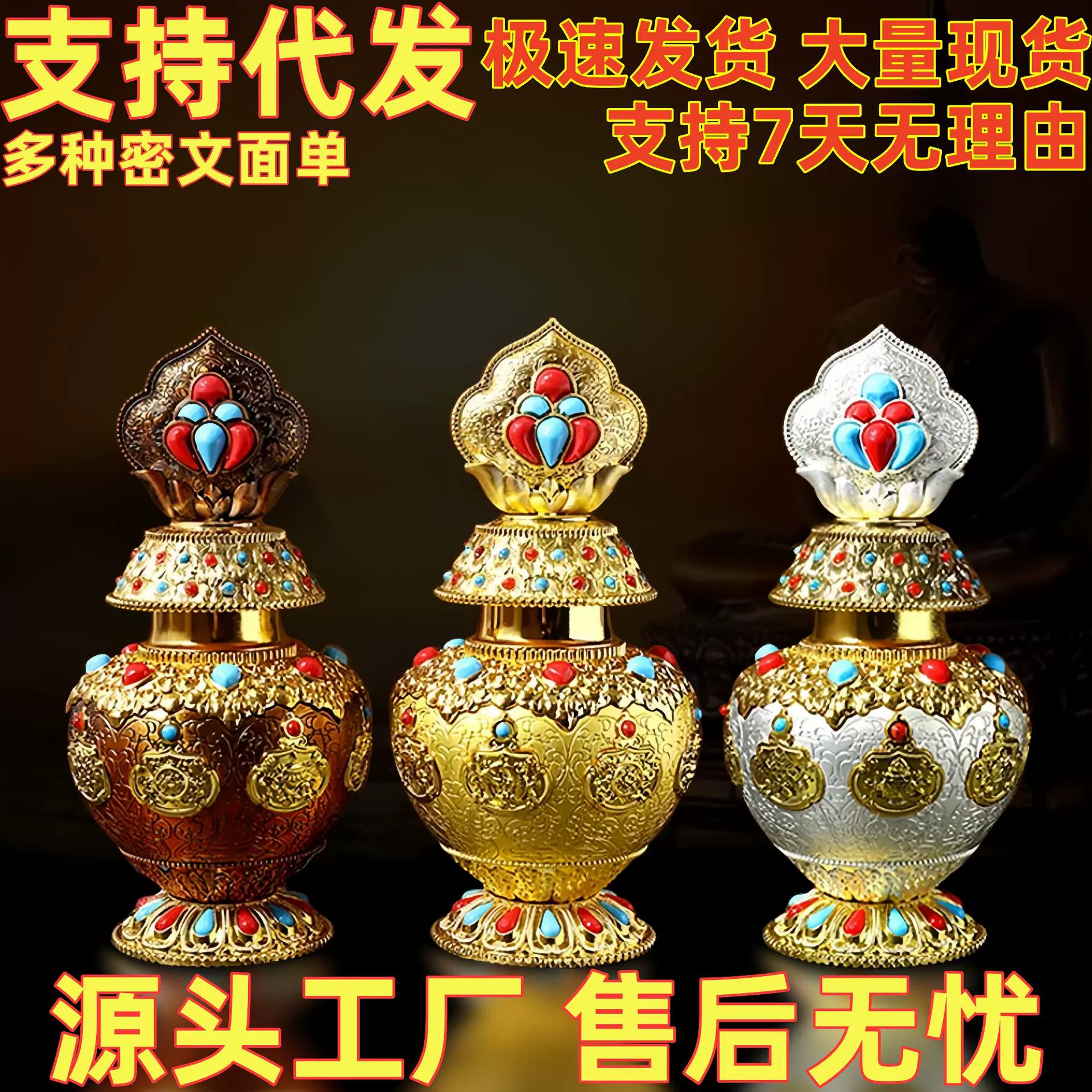 现货精美八吉祥莲花龙王合金宝瓶供奉摆件可装藏财神摩尼宝宝瓶