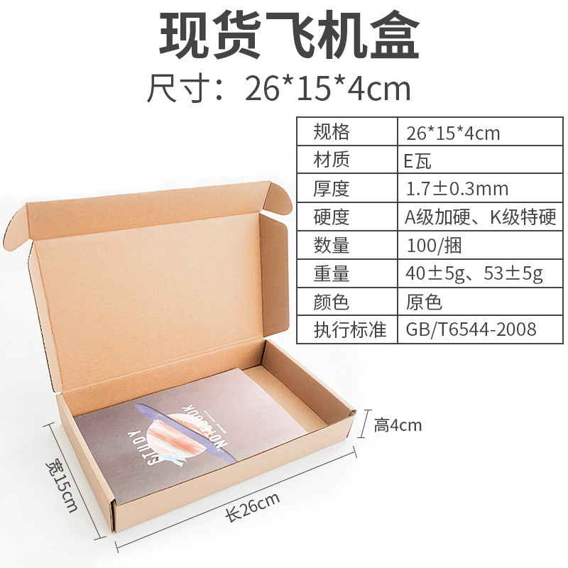 Caja de avión Sombrero extra duro de gran capacidad Ropa Papel kraft Caja de avión grande Embalaje en stock Caja de avión expreso