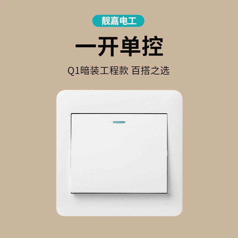 Type 86 dark installation switch socket panel installation project wall switch, open single -control dual -control five -hole power socket
