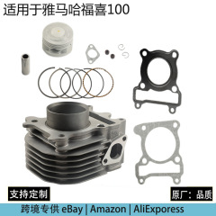 ヤマハオートバイヤマハLingying ZY100 Fuxi JOG Qiaogeliピストンシリンダーエンジンに適しています。