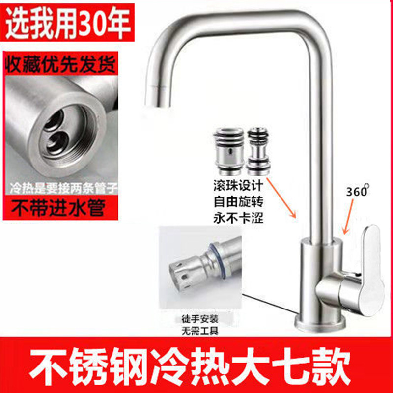 acero inoxidable cocina grifo de lavandería rotativa simple frío lavabo doméstico lavavajillas lavabos fríos y calientes lavabos