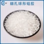 a型球形细孔2-4mm颗粒