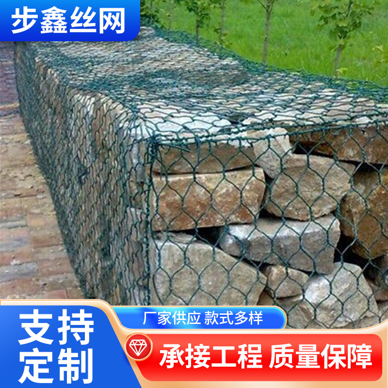 供应河道格宾笼、雷诺护垫、格宾石笼网箱、 步鑫厂家