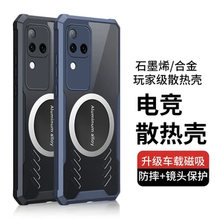 散热手机壳适用vivo S18气囊防摔V27石墨烯散热保护套磁吸S16Pro