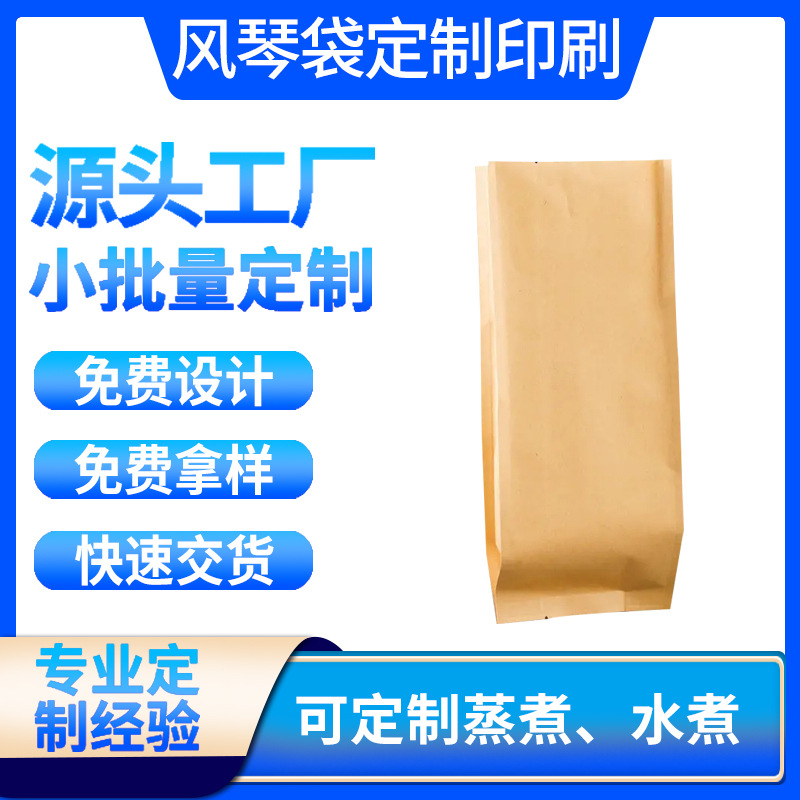 风琴食品包装袋带气阀复合铝箔袋咖啡豆包装袋茶叶咖啡袋印刷LOGO