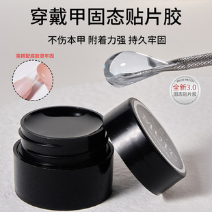 Nail solid patch glue wear nail polish adhesive 2023 non-stick hand pinch glue modeling glue factory wholesale