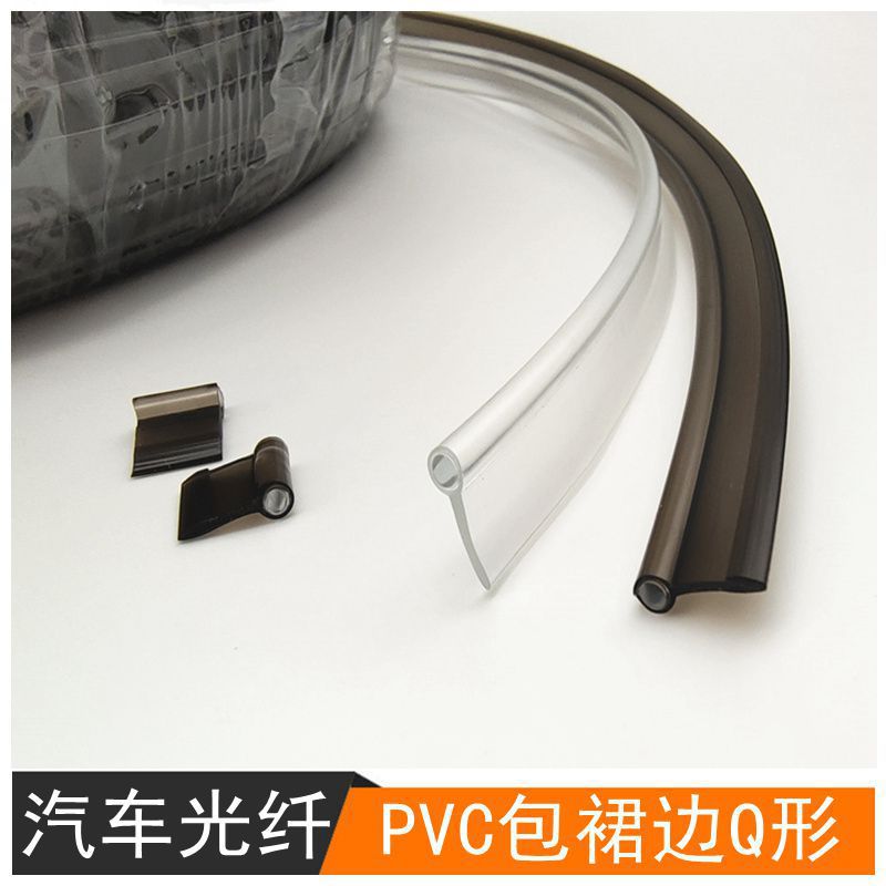 MMA2.0 and 2.5 optical fiber bag PVC skirt border fiber optical car…