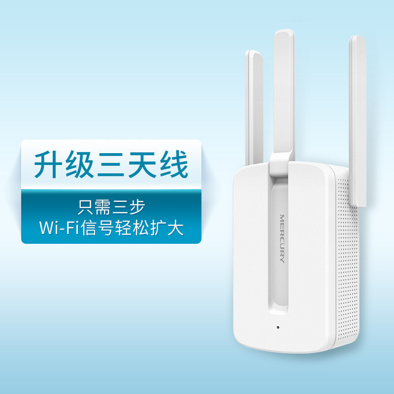 水星wifi信号扩大器放大器接收器中继器wifi扩大扩展器家用无