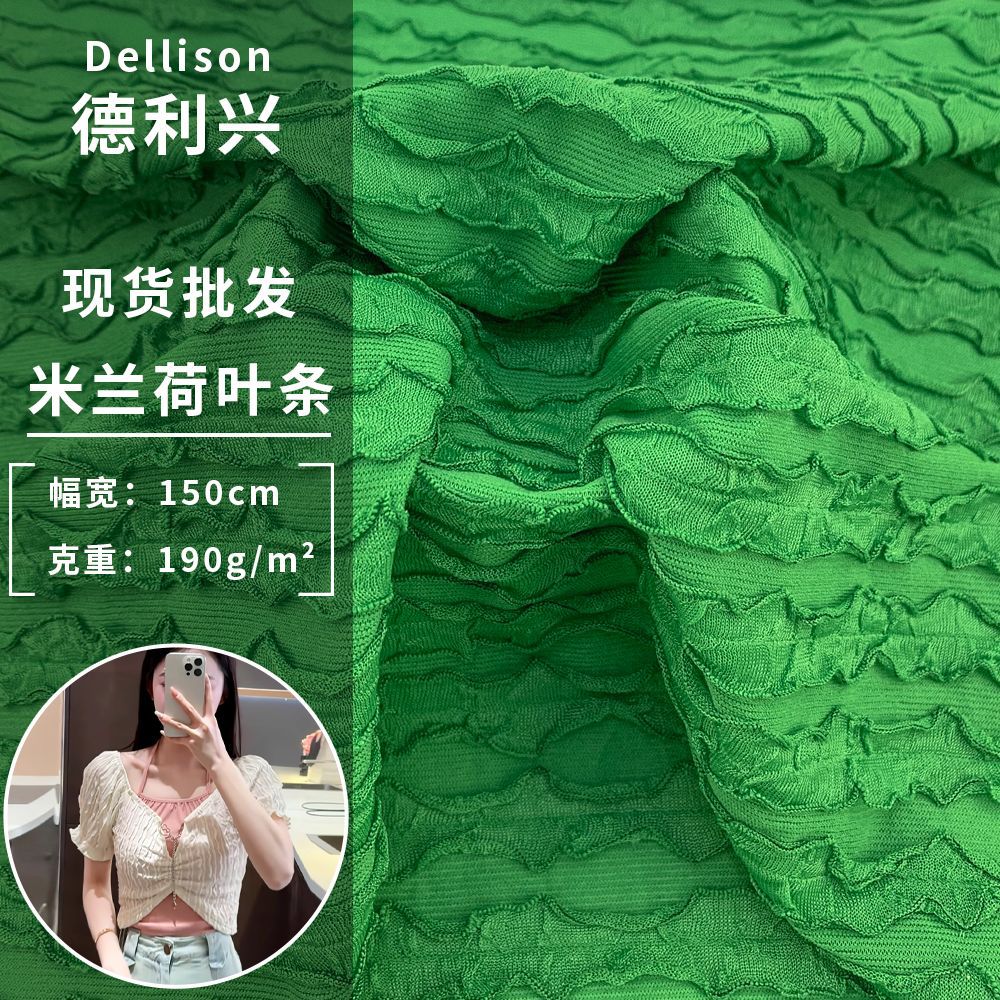190g涤氨褶皱肌理米兰荷叶条 夏季时尚提花T恤连衣裙泳衣针织面料