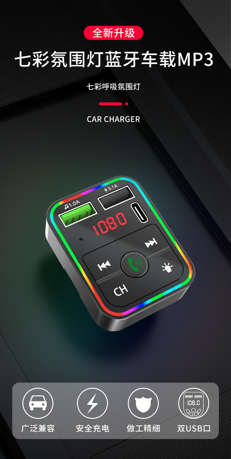 Fm Transmitter and Receiver Car Bluetooth Mp3 Player with Ambient Light Fm Automatic Channel Search to Say Goodbye to Noise