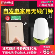海得曼自发电门铃无线家用远距离不用电池防水智能电子遥控麦太保