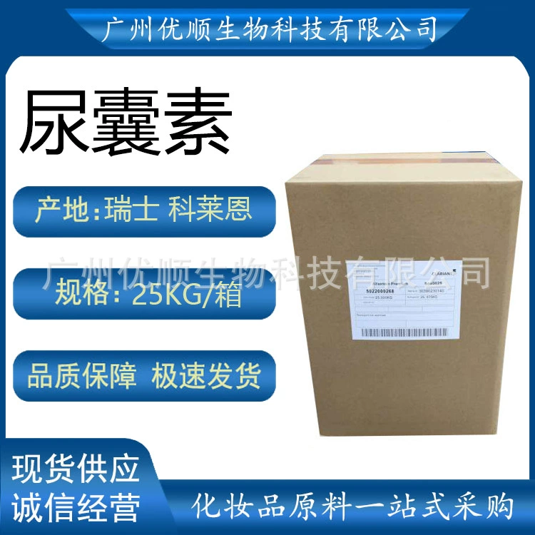 Швейцарское мочеиспускание Kelien 5-Мочевой уретгилен Amide Metronidazole 2 один минимальный заказ 1 кг